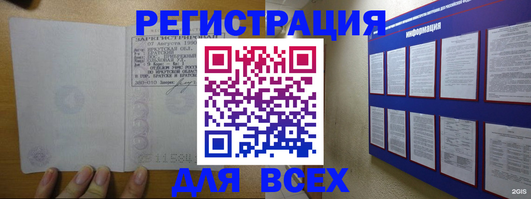 прописка гарантия в Салавате