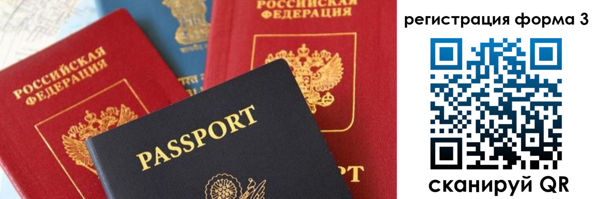 прописка для работы в Салавате
