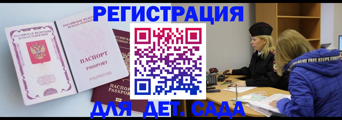 регистрация в Салавате