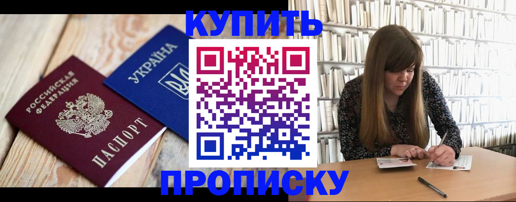 временная регистрация поиск в Салавате