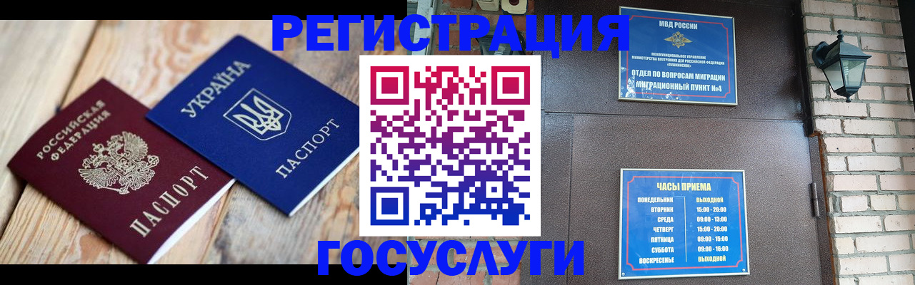 временная регистрация в Салавате