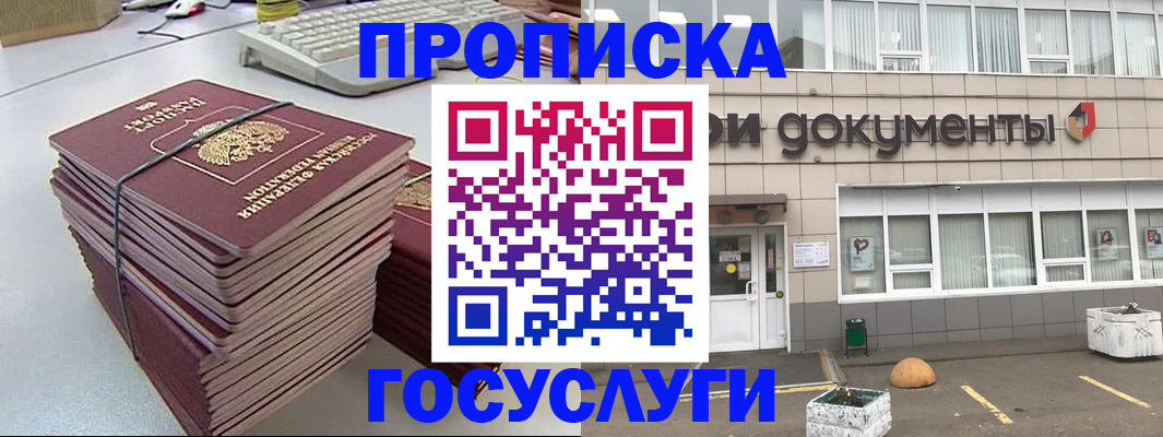 временная регистрация поиск в Салавате